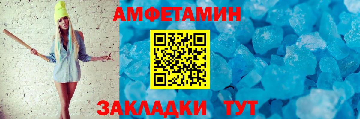 АМФЕТАМИН VHQ  Amphetamine  Канаш  Вход с VPN 