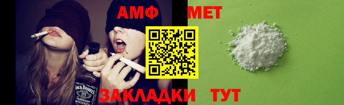 Амфетамин 98% Канаш