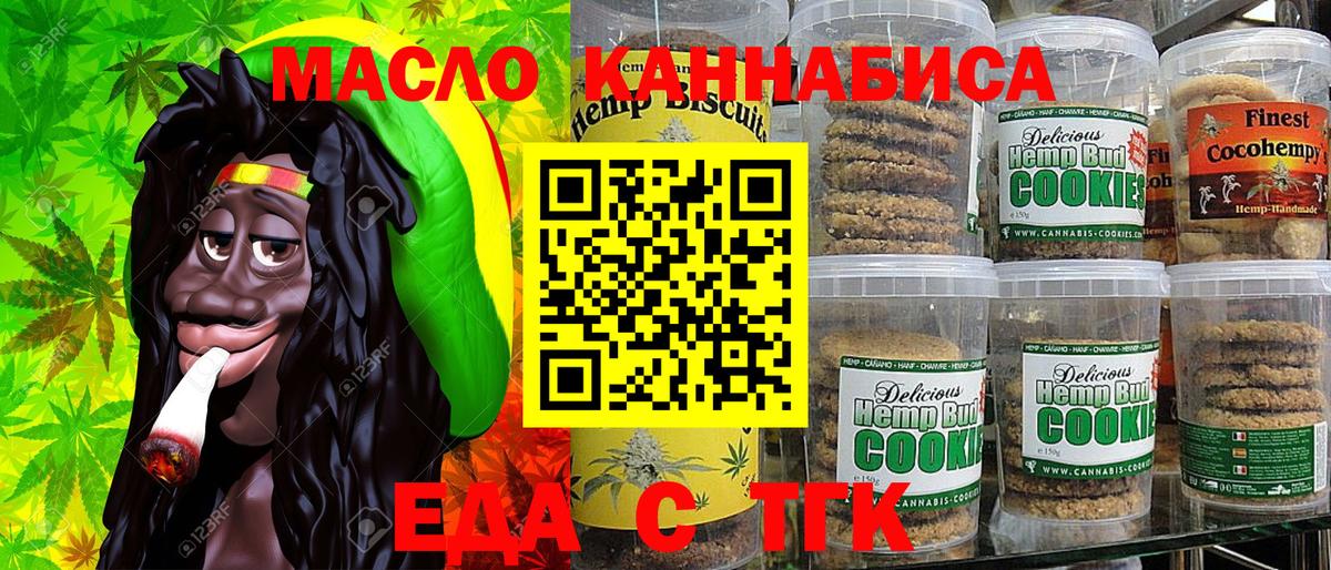 Canna-Cookies марихуана Канаш