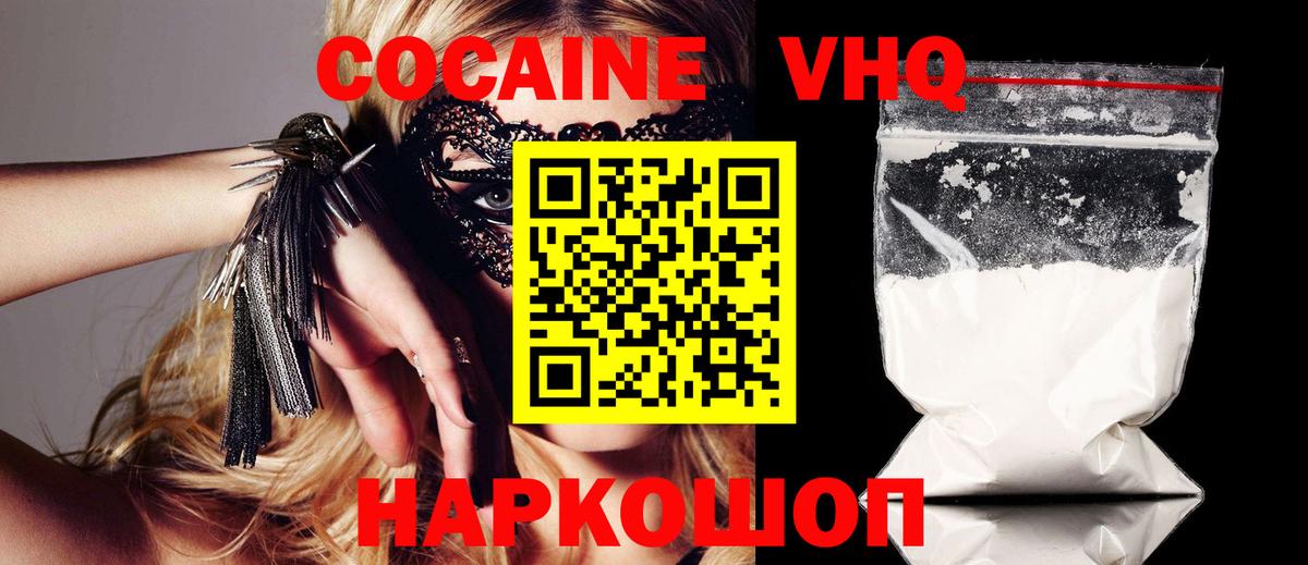 Cocaine Эквадор Канаш