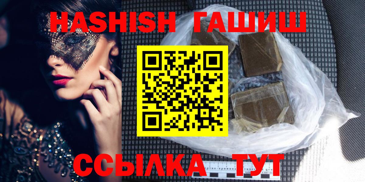 Гашиш ice o lator Канаш