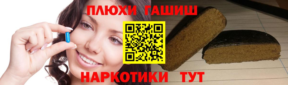 Канаш  ГАШИШ Изолятор  ГАШИШ хэш  Вход с VPN 