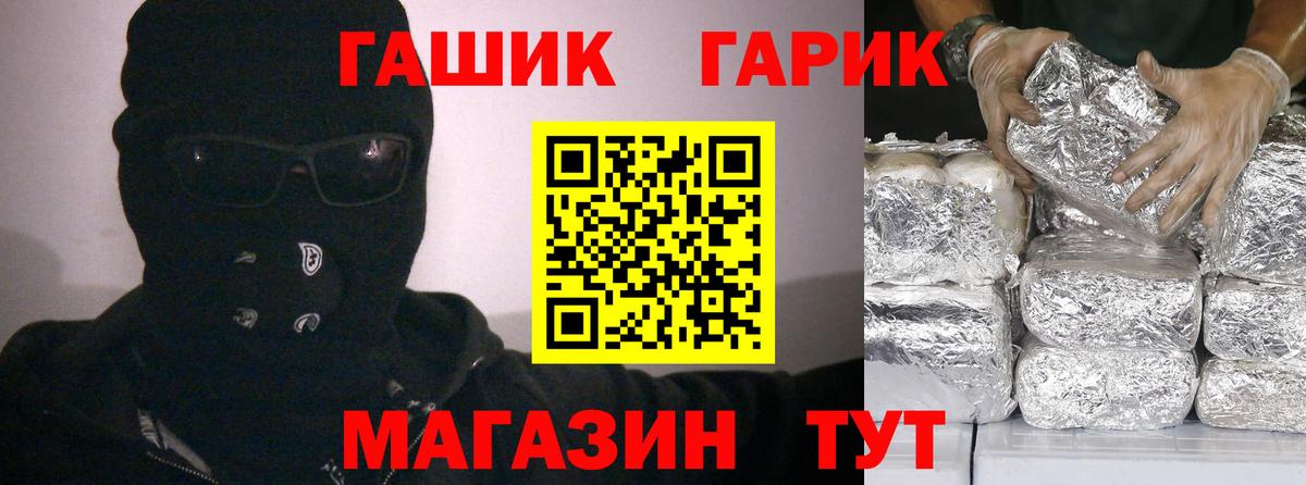 Канабис  ГЕРОИН  Канаш  МЕФ кристаллы  Конопля  Где купить наркотики?  НБОМе  Вход с VPN  ГАШИШ  Кокаин  Гашиш  Метамфетамин 