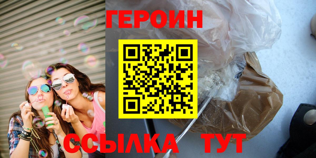 Канаш  ГЕРОИН VHQ  Вход с VPN 