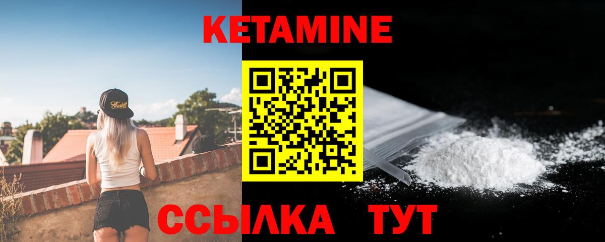 Канаш  Кетамин VHQ  Кетамин VHQ  Вход с VPN 