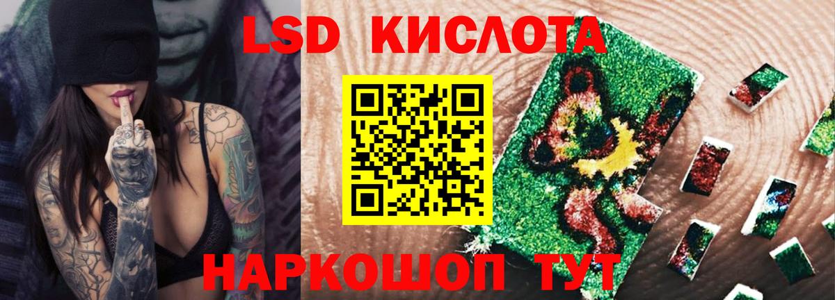 LSD-25 экстази кислота Канаш
