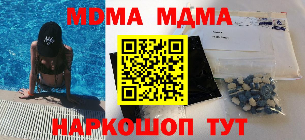 МДМА молли Канаш
