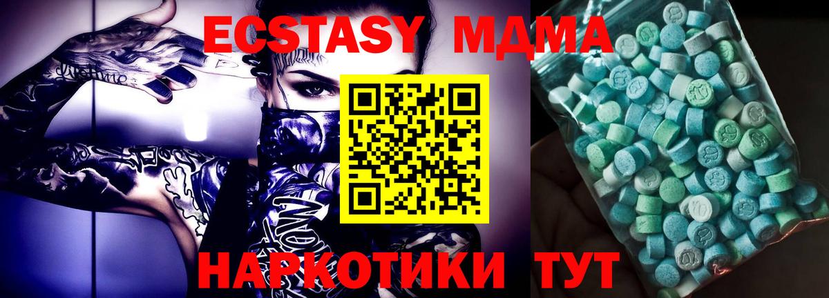 MDMA молли  MDMA  Канаш  Вход с VPN 