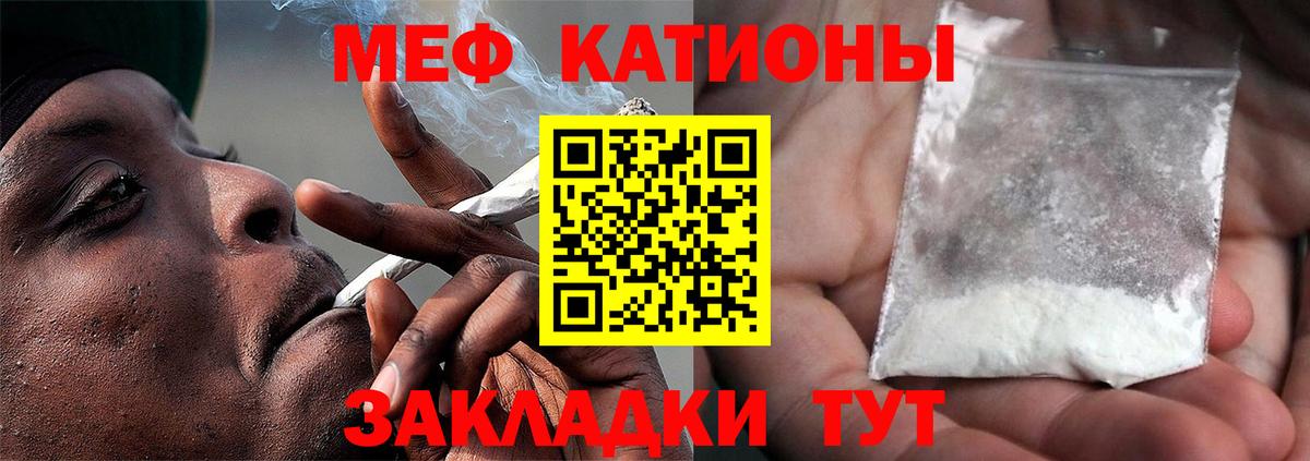 где продают   Меф мука  Вход с VPN  kraken ТОР  Меф  Канаш 