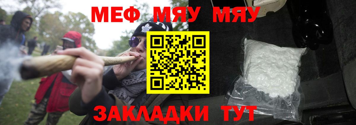 Меф Канаш