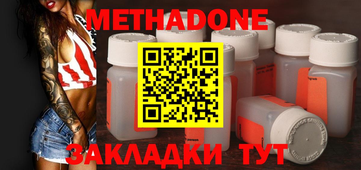 Канаш  Метадон VHQ  Вход с VPN  МЕТАДОН мёд 