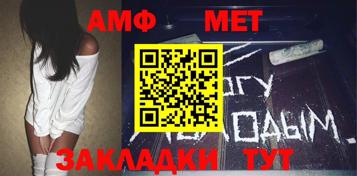 Метамфетамин витя Канаш