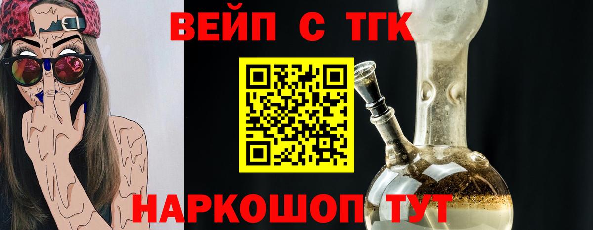 Дистиллят ТГК жижа Канаш