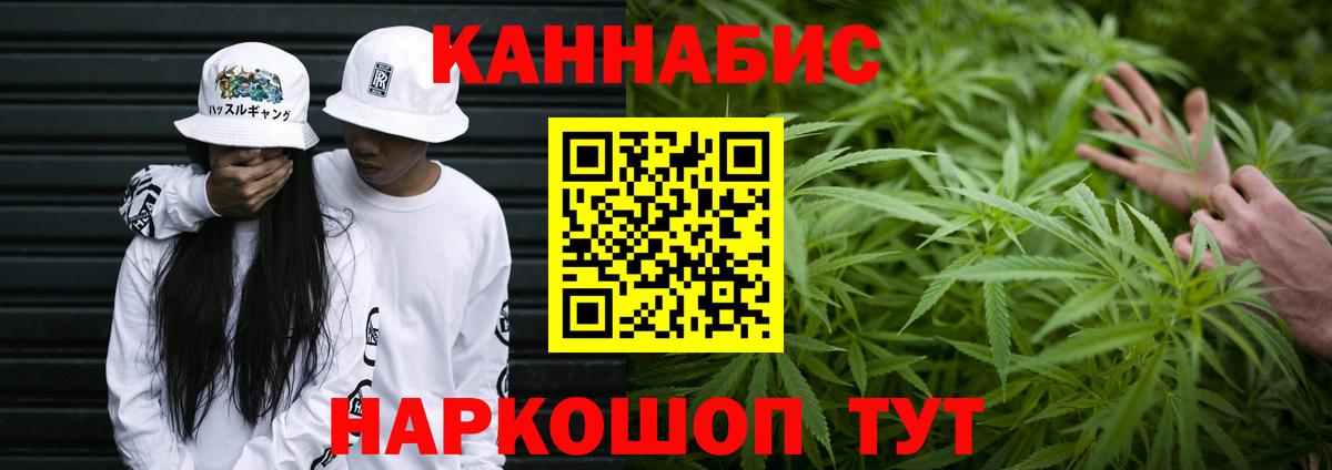 Каннабис VHQ  Канабис SATIVA & INDICA  Канабис семена  Шишки марихуана тримм  Канаш  Вход с VPN 